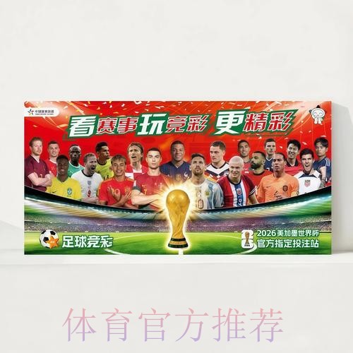 2026世界杯完整赛程最新全程直播在哪里看